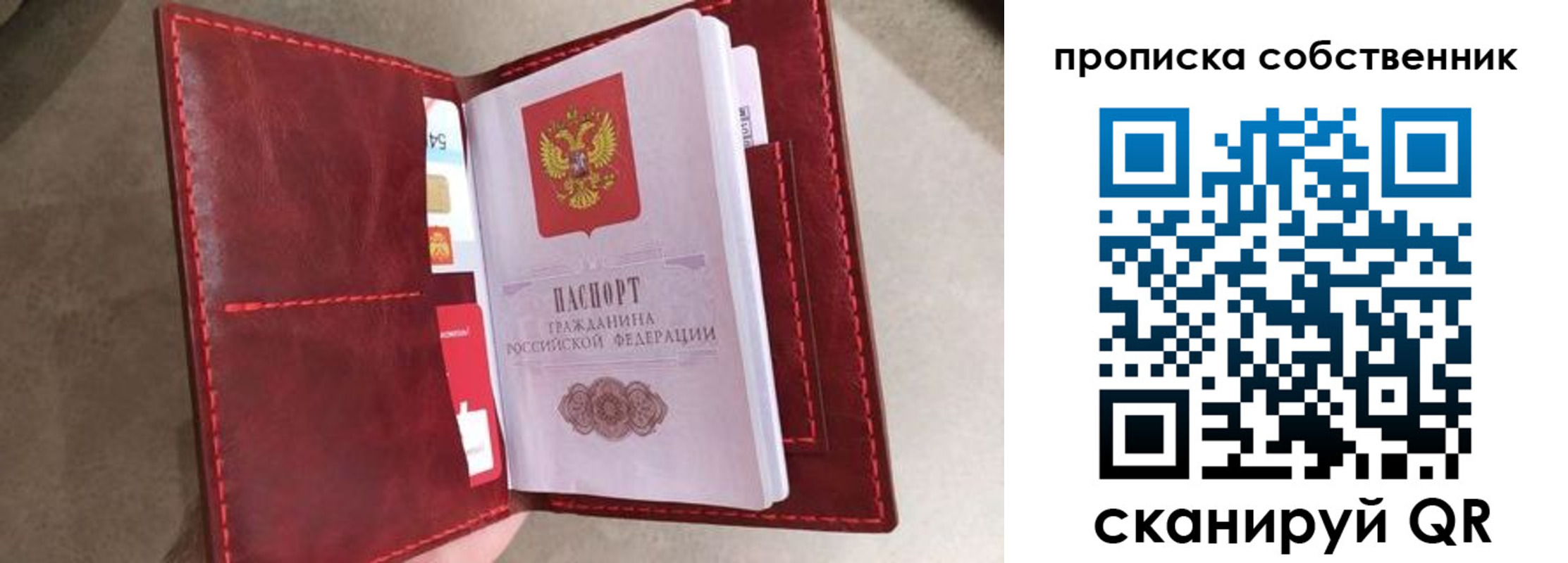 временная регистрация в Няндоме