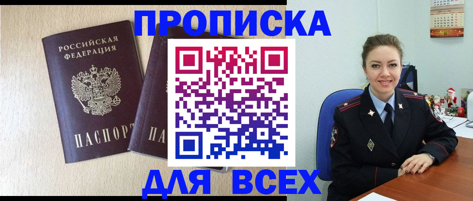 миграционный учет в Няндоме