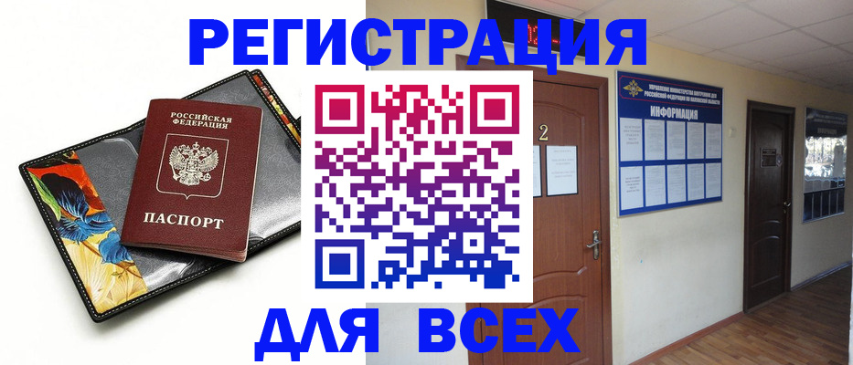 временная регистрация в Няндоме