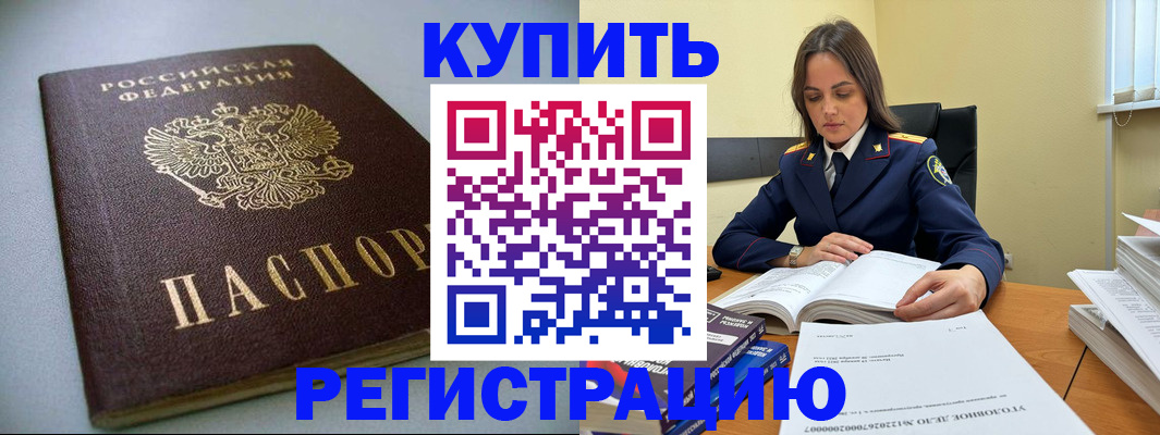 прописка для кредита в Няндоме